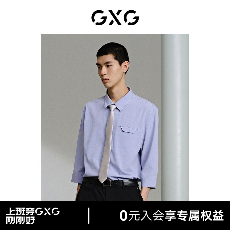 GXG男装 商场同款多色肌理七分袖翻领衬衫24年夏季新品G24X232021