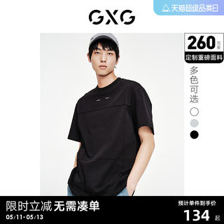 【龚俊心选】GXG男装 重磅系列分割设计多色圆领短袖T恤 热卖