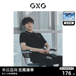 gxg短袖polo多色商务夏季