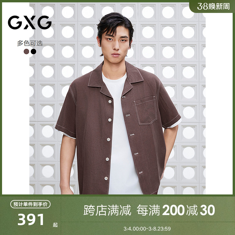 GXG男装 撞明线短袖休闲衬衫古巴领通勤男衬衣上装 2025夏季新品