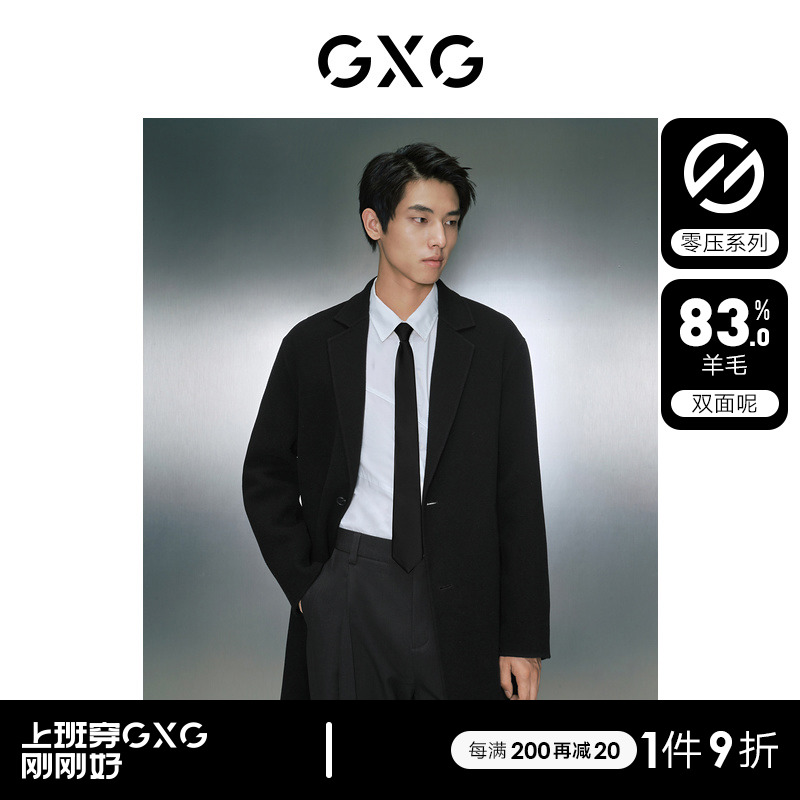 【龚俊心选】GXG男装 零压多色简约含羊毛轻量长款毛呢大衣外套