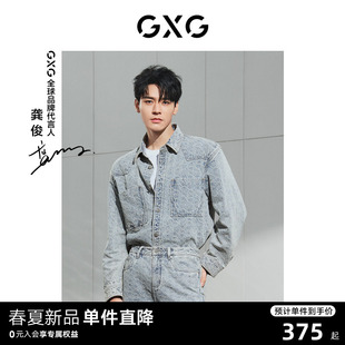 玉龙纹提花牛仔夹克男潮流宽松外套24春新品 GXG男装 龚俊同款