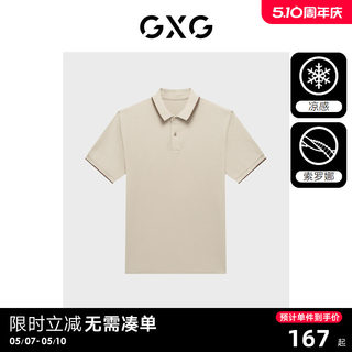 【索罗娜凉感】GXG男装简约polo衫男士翻领短袖T恤商务休闲保罗衫