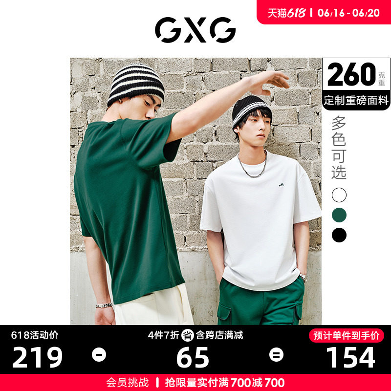 GXG男装 多色重磅系列宽松舒适字母圆领短袖T恤男 2023年夏季热卖