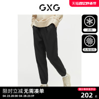 【凉感】GXG男装 休闲裤薄款运动长裤男裤子束脚裤 2024夏季新款