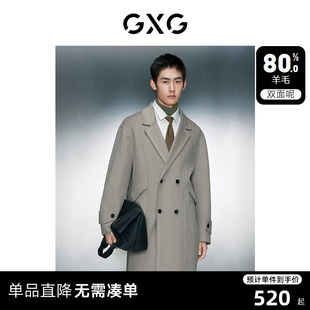 GXG男装 2023年冬季 新品 毛呢大衣外套男士 多色分割设计简约长款