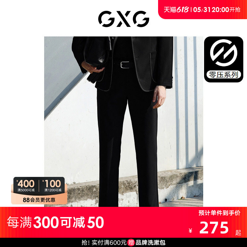 GXG男装 零压黑色弹力长裤西装裤男士九分裤休闲裤 24年春夏新品