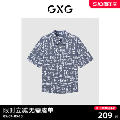 GXG男装 商场同款自我疗愈系列翻领短袖衬衫 2022年夏季新品