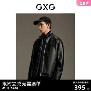 GXG男装 商场同款pu立领夹克外套 2023年秋季新品GEX12113563
