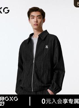 GXG男装 商场同款 纹理感牛仔夹克男外套 24年秋新品G24XE83002