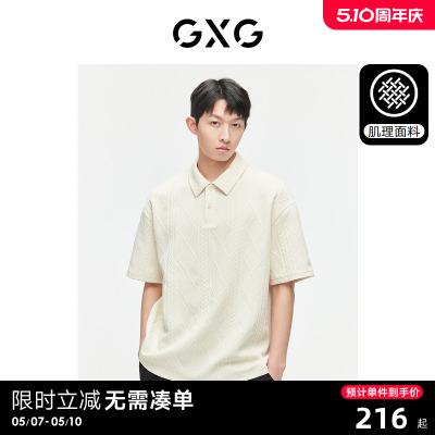 GXG男装肌理感提花polo