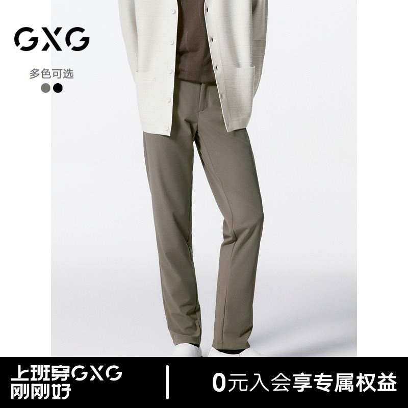 GXG男装 商场同款双色四面弹西装裤修身休闲裤 24年秋G24X023054