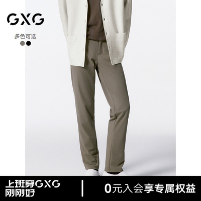 GXG男装 商场同款双色四面弹西装裤修身休闲裤 24年秋G24X023054