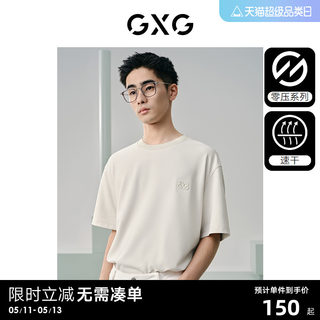 【速干】GXG男装 零压系列肌理感休闲圆领短袖T恤男士 24年夏新品