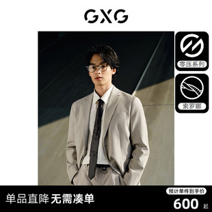 24年春新品 GXG男装 易打理西服 男士 索罗娜面料弹力商务休闲西装