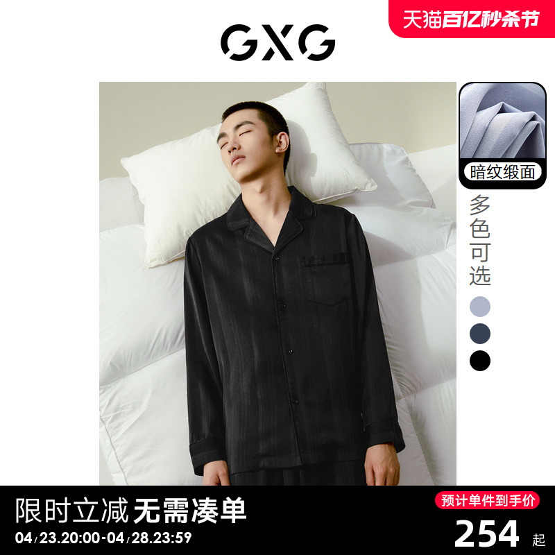 GXG男士防静电长袖家居服暗条纹缎面冰丝感情侣睡衣套装24春新品