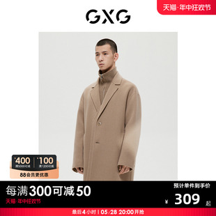 极简系列卡其色简约长大衣22年冬季 商场同款 GXG男装 新品 羊毛