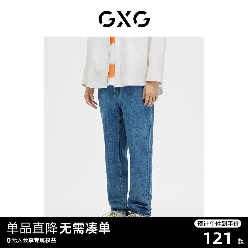 GXG男装 商场同款 牛仔裤小脚裤蓝色 2023年春季新款GE1050072A