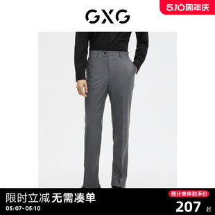 2023年春季 GXG男装 基础商务套西西裤 GE1140265A 商场同款 新品