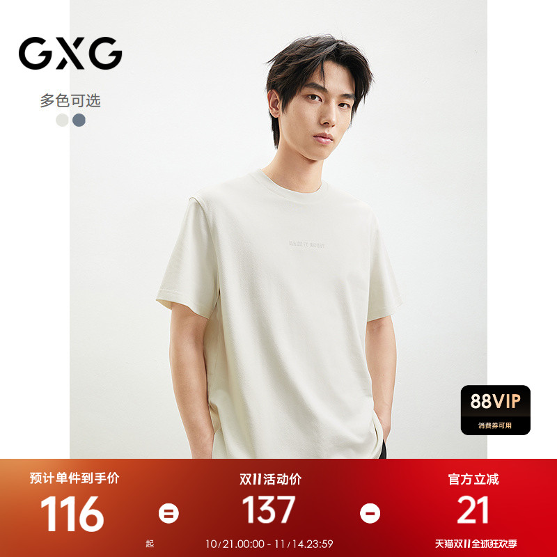 2025春夏新品GXG男士短袖经典圆领休闲百搭棉质男士短袖