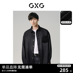 GXG男装 衬衫 渐变水洗PU皮口袋宽松牛仔夹克外穿式 外套24春季 新品