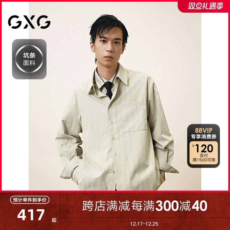 GXG男装 含莱赛尔坑条面料精致绣花宽松休闲长袖衬衫外套25春新品图片