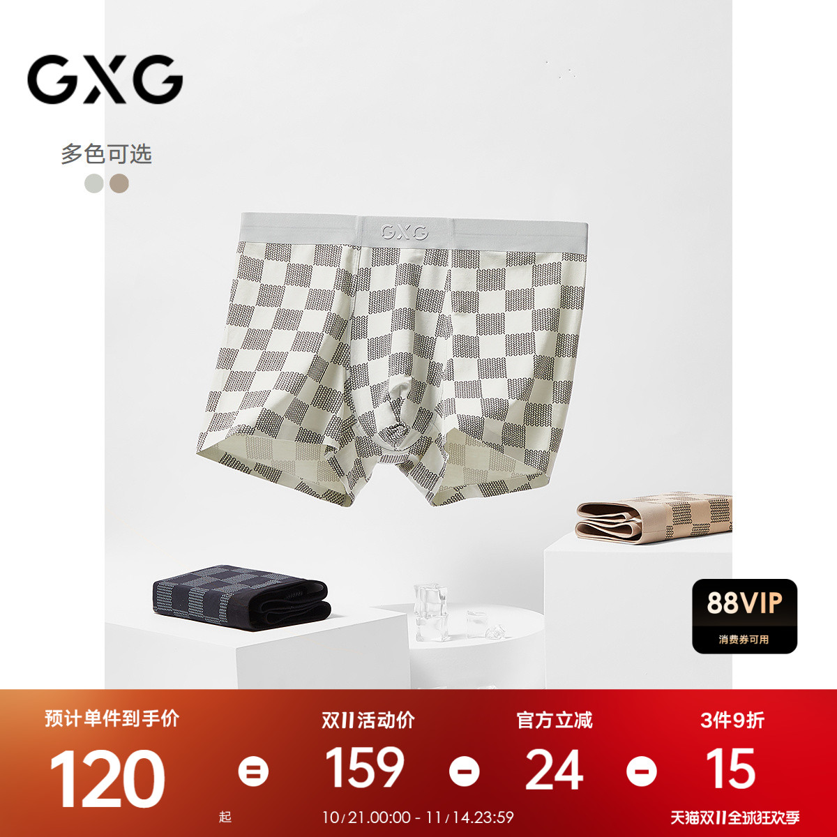 GXG棋盘格抑菌棉莫内裤