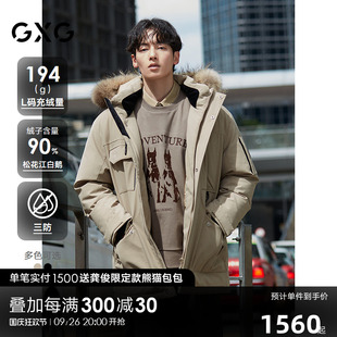 【三防/鹅绒】GXG男装大鹅羽绒服男毛领工装羽绒外套通勤24冬新品