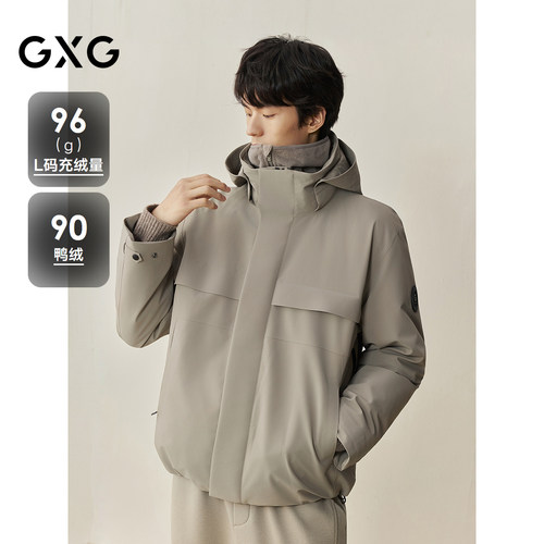 GXG男装 商场同款简约短款羽绒服 2025年冬季新品G25XY24007