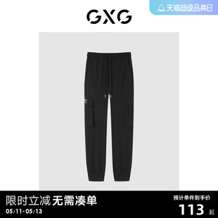 22年夏季 GXG男装 自我疗愈系列黑色织唛束脚休闲裤 商场同款 新品