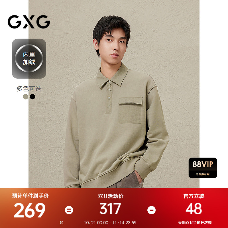 GXG男装 内里加绒简约时尚口袋装饰翻领卫衣男 2024年秋冬新品