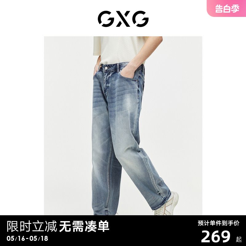 GXG男装 宽松直筒牛仔长裤水洗蓝休闲裤男轻薄裤子 2024夏季新品