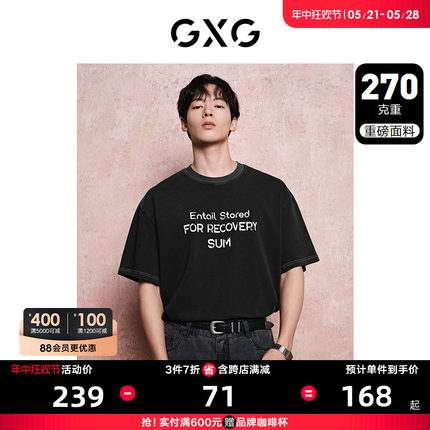 GXG男装 270g重磅水洗休闲时尚宽松圆领短袖T恤男士 24年夏季新品