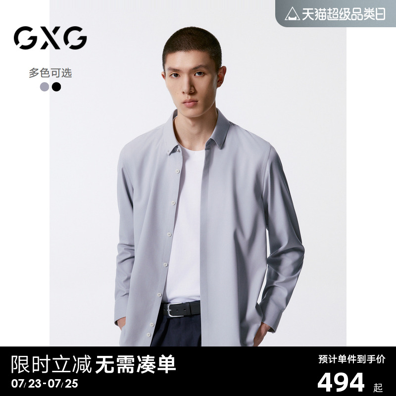 GXG男装 多色基础设计通勤长袖衬衫男士24年秋季新品G24X033036