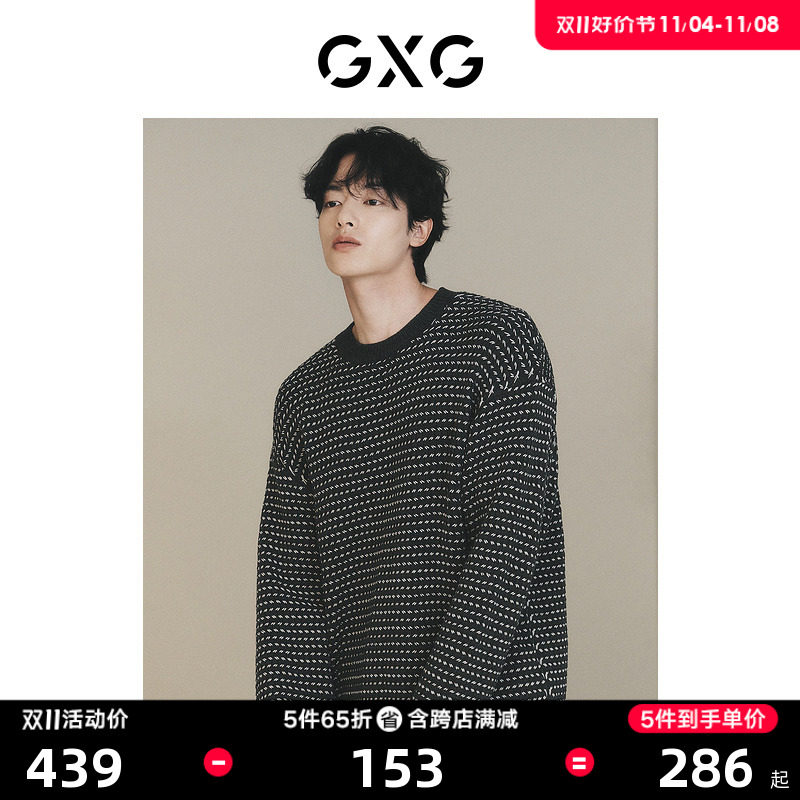 【龚俊心选】GXG男装 城市定义灰白拼接小香风撞色宽松毛衣针织衫使用感如何?