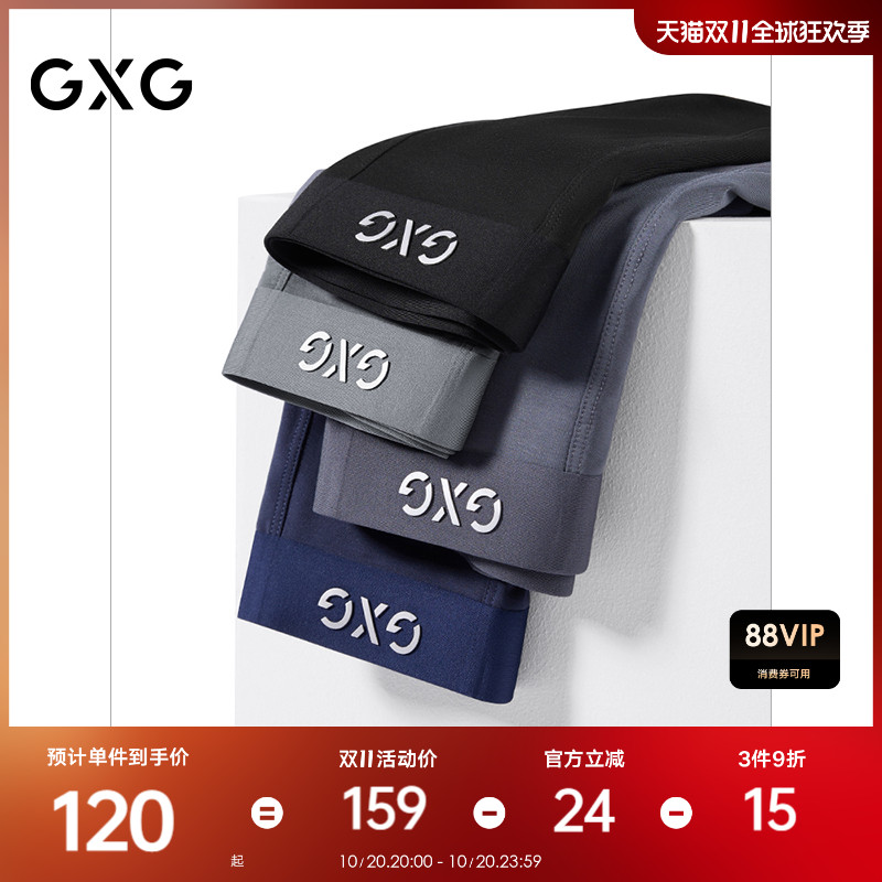 GXG男士内裤条装80支莫代尔