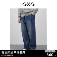 GXG男装 宽松锥形牛仔裤男潮流蓝色水洗阔腿休闲裤 24年春新品