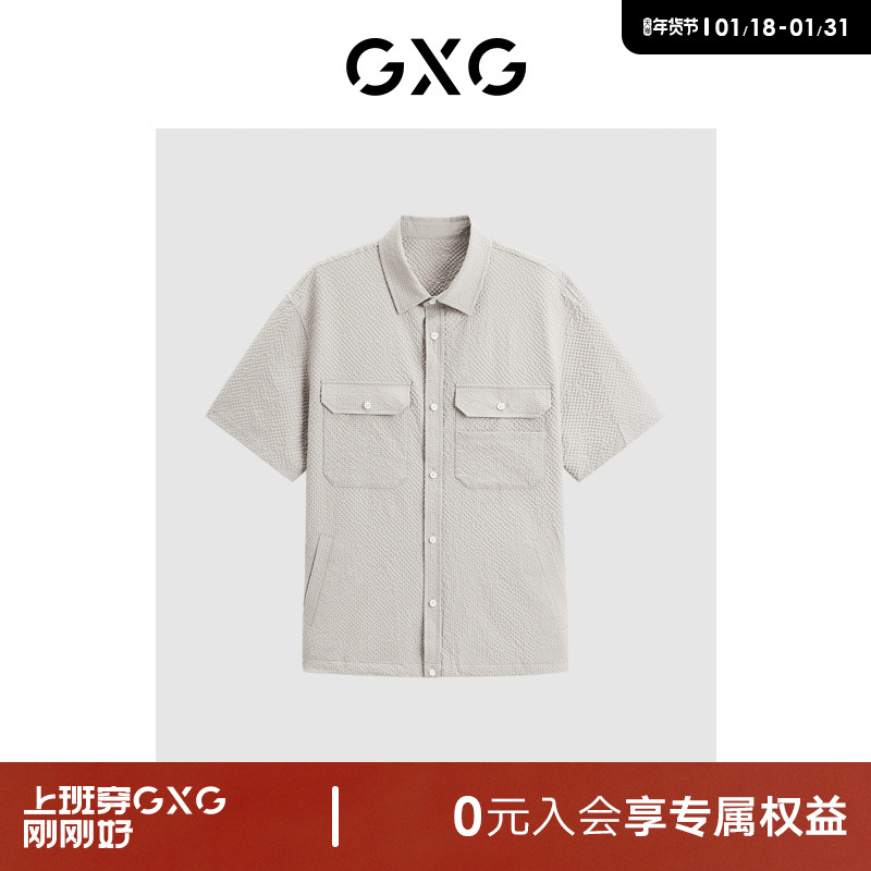 GXG男装 商场同款卡其色肌理感休闲短袖衬衫24年夏新品G24X232001
