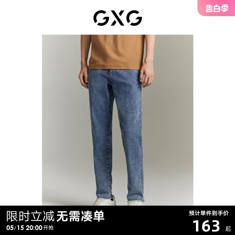 GXG男装商场同款 长裤牛仔裤修身小脚磨毛简约薄23年夏季新品