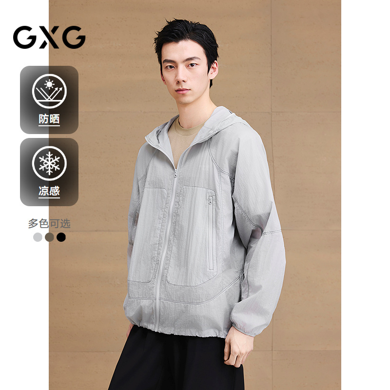 【防晒凉感】GXG男装 不规则车线设计防晒服连帽夹克外套25夏新品