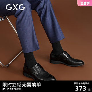 【龚俊心选】GXG男鞋通勤上班经典德比鞋商务正装鞋真皮男士皮鞋