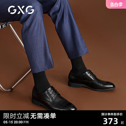 【龚俊心选】GXG男鞋通勤上班经典德比鞋商务正装鞋真皮男士皮鞋