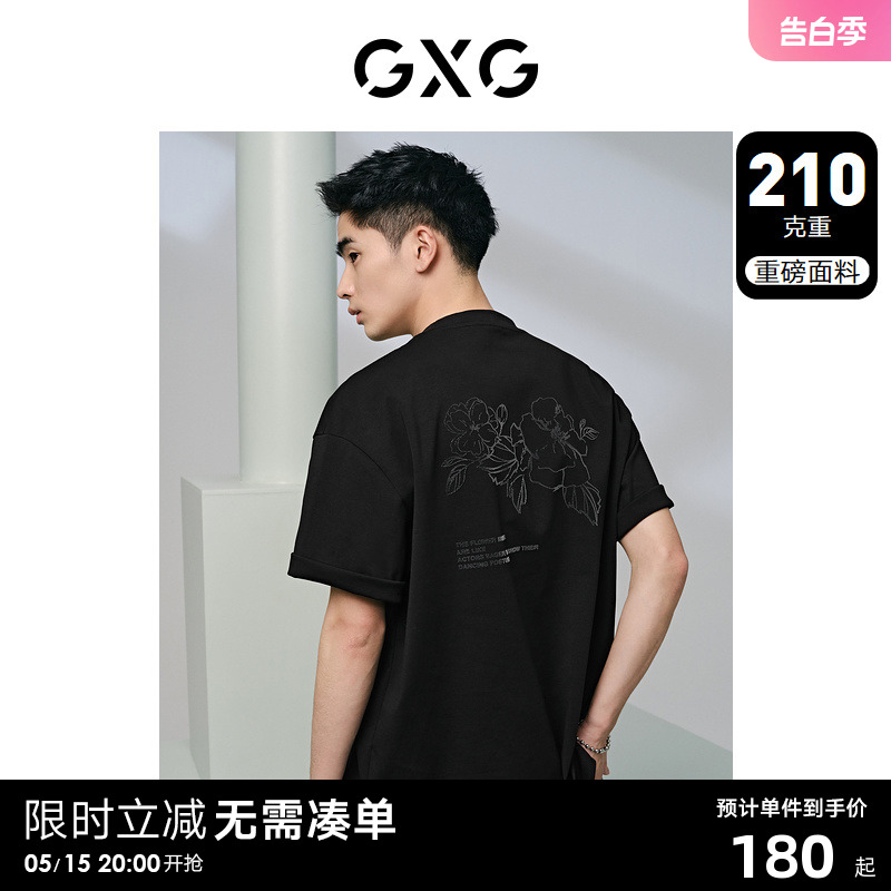 GXG男装 210g重磅立体印花简约宽松休闲短袖T恤男士 24年夏季新品 男装 T恤 原图主图