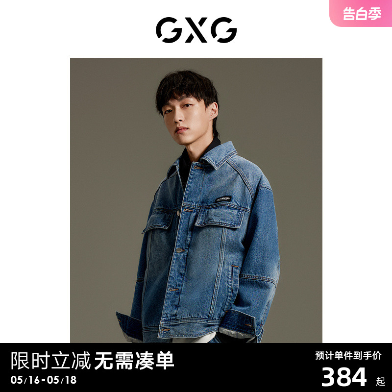 GXG男装 商场同款宽松牛仔夹克外套 2023年秋季新品GEX1E814173