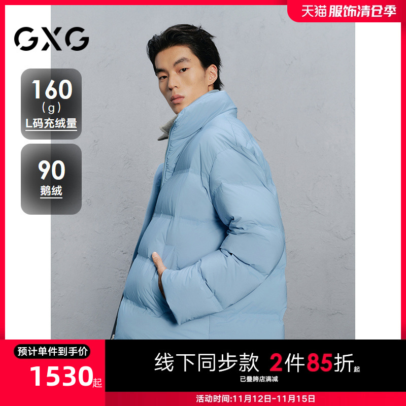 GXG男装 商场同款蓝色简约通勤立领羽绒服男 24冬新品G24XY24004