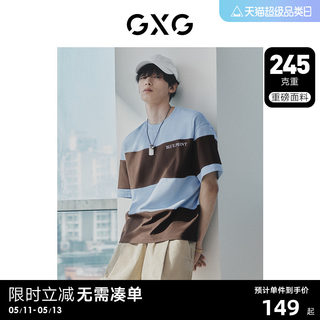 【龚俊心选】GXG男装 宽条纹圆领短袖T恤立体字母点缀时尚潮流