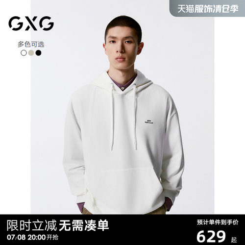 GXG男装 多色字母绣花简约连帽卫衣男士24年秋季新品G24X313013