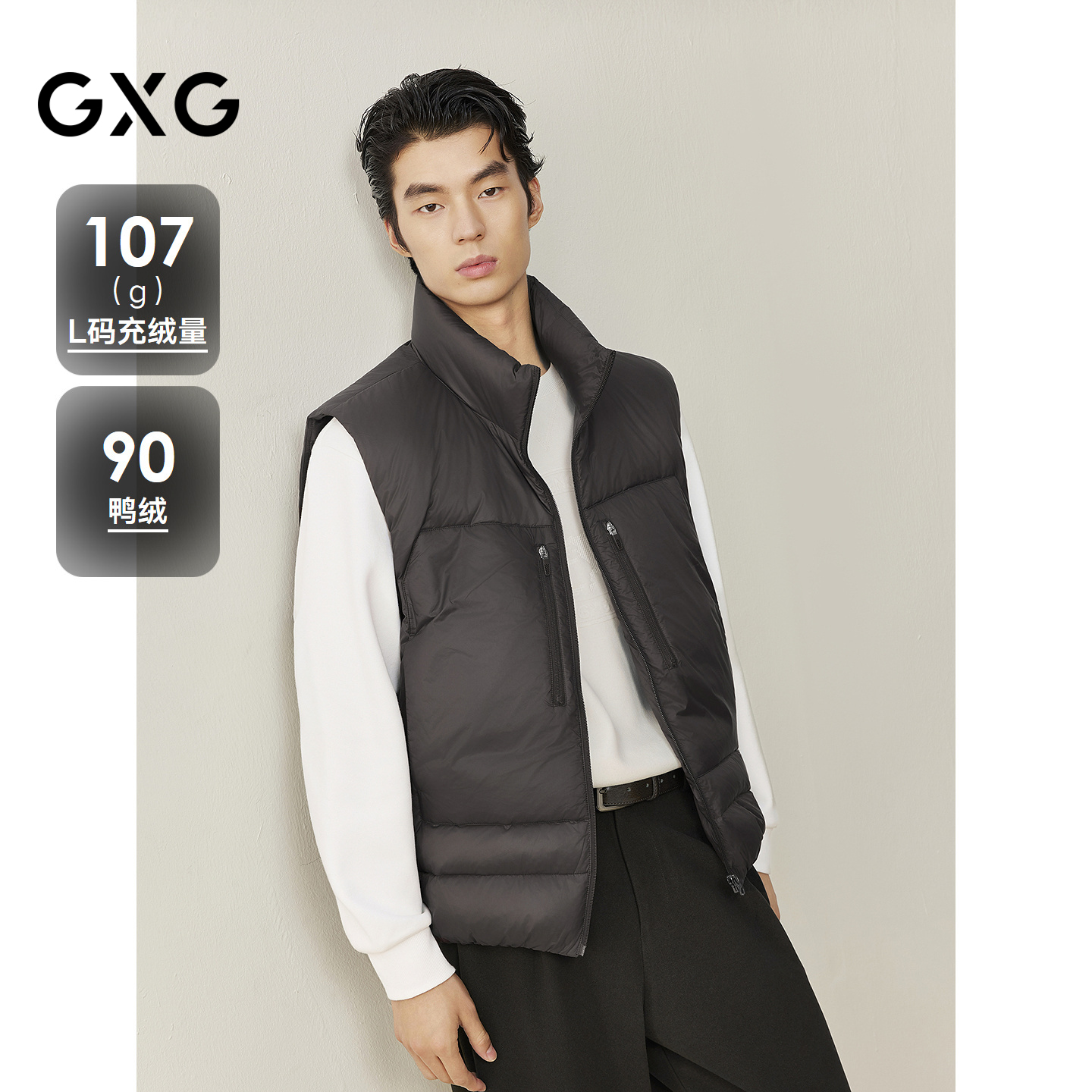 GXG男装 商场同款简约立领马甲 2025年冬季新品G25X094004