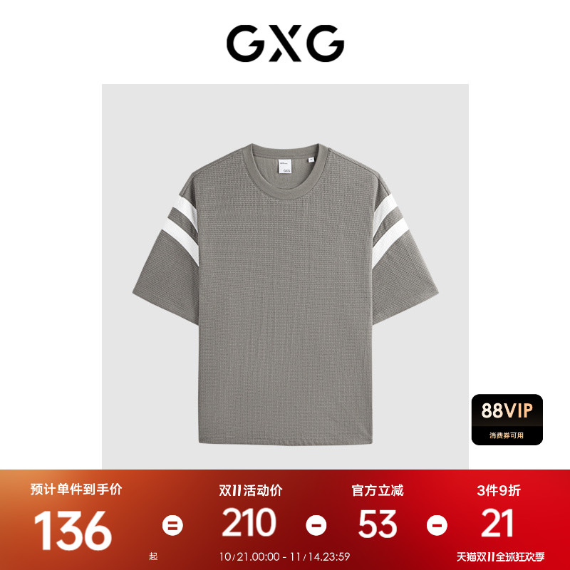 撞色设计-潮流时尚