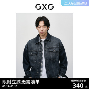 GXG男装 重水洗渐变牛仔夹克男潮流宽松复古牛仔外套  24春新品